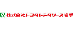 株式会社トヨタレンタリース岩手